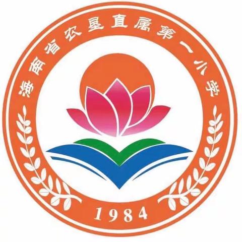 明晰考点   精准复习 - 海南省农垦直属第一小学教育集团六年级数学复习备考研讨会