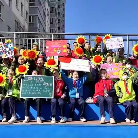 绿茵竞技 “足”够精彩 阜康市第一小学第四届校园足球赛