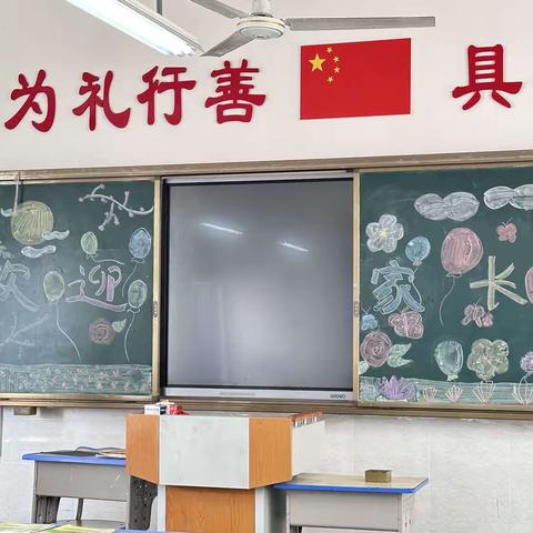 “家”点精彩“育”见未来 柳州市柳石路第四小学2023年秋季学期家长会