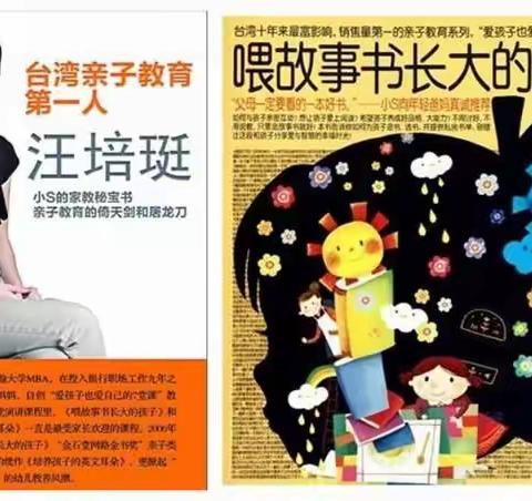 句容市建设路幼儿园小三班读书分享活动——《喂故事书长大的孩子》