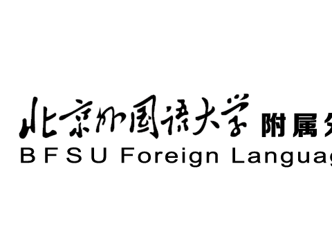 北外附校小学第二届“附校好家风” 征集活动开始啦！