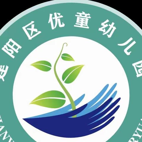 临“震”不慌，防震于心——优童幼儿园防震减灾，安全“童”行