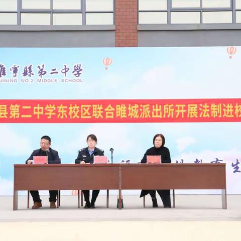 法制宣传进校园，普法教育促成长———睢宁县第二中学法律讲座