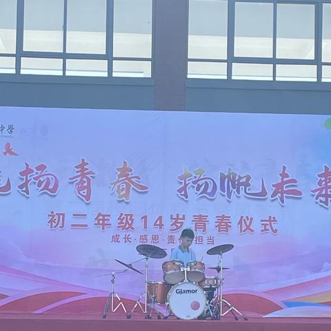 “飞扬青春，扬帆未来”———睢宁县第二中学（东校区）初二年级14岁青春仪式