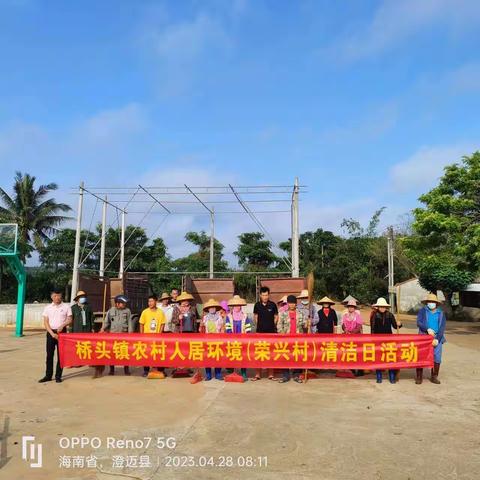 鼓足干劲开展“清洁日”活动——写在“桥头地瓜文化节”暨喜迎“五一”之际