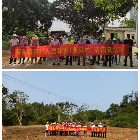 桥头镇开展“村庄清洁日”活动—共建美丽桥乡