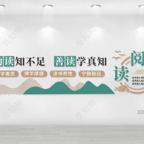 最是书香能致远，春日读书正当时——实验小学四5班阅读活动侧记