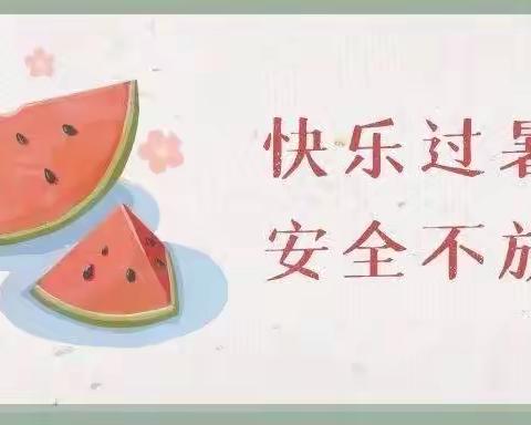 炎炎盛夏日 家访传真情——六村一小五年级组暑期第二次家访活动纪实