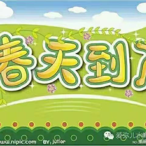 清河第一幼儿园春季疾病预防———诺如病毒宣传美篇