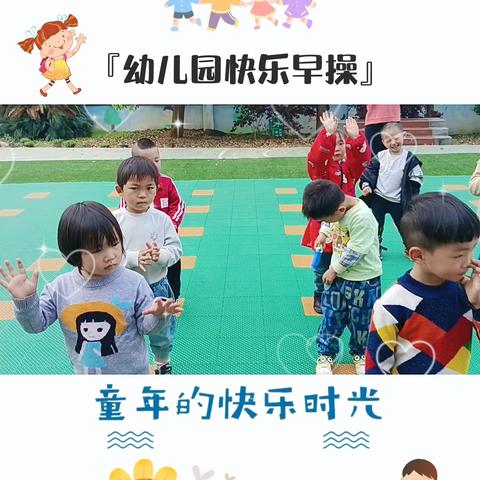 农校公办幼儿园第九周——中一班