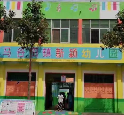 新颖幼儿园托一班春期成长礼期末汇报