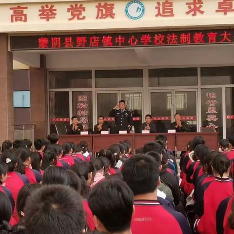 法制进校园，润物细无声—野店镇中心学校法制教育大会