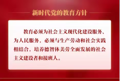 开学季砥砺前行——园庄东石小学开学安全隐患排查