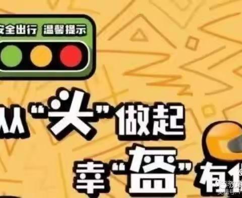 安全从“头”守起，平安从“我”做起——蓟州区第九小学五年级组在行动