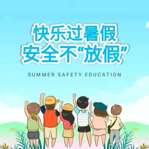 信阳市六职高开展暑期安全教育主题班会