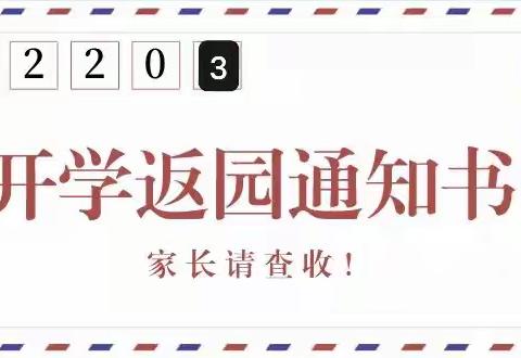 重逢在即 美好将至 这份开学前攻略请收藏！