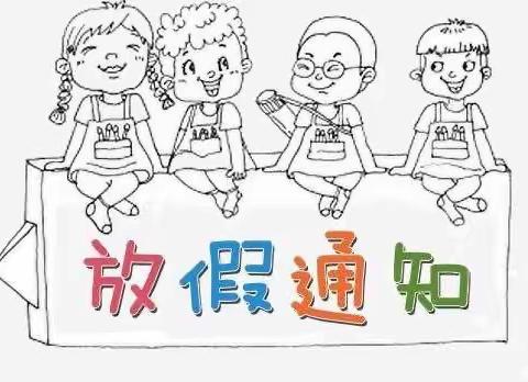 红领巾爱劳动——东城腾龙小学“五一”劳动节放假通知