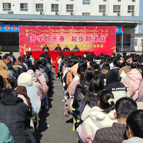 勤学终得榜上名，青春奋斗正当时 ——湍东初中七年级期终考试表彰大会