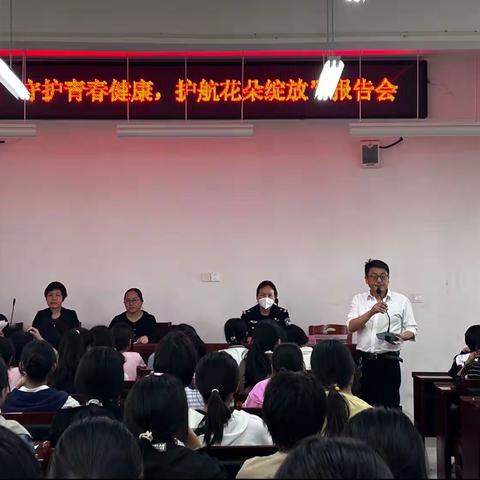 湍东镇举行关爱未成年人成长法制报告会