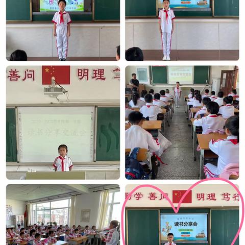 细品书香 悦享成长——高家坳小学读书分享交流会