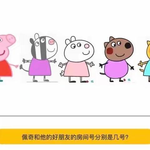 百善镇中心幼儿园百合中二班“延迟返园”游戏分享（第四十期）