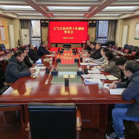 雁塔区召开大气污染治理工作调研座谈会