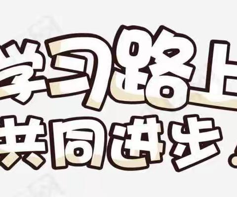 “践行党的二十大、师生和谐互动、实施有效教学"白宝乡中心校2023年春期青年教师优质课比赛