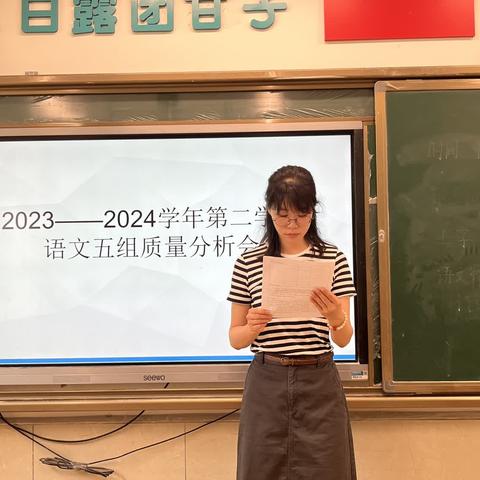 【碑林教育】质量分析寻方向 总结经验再启航——大学南路小学朱雀分校语文五组教学质量分析会