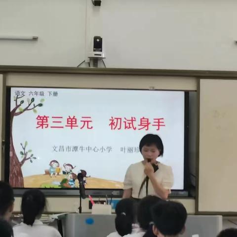 【能力提升建设年】随文小练笔，课堂巧训练——记文昌市潭牛中心小学“专递课堂”学习展示课