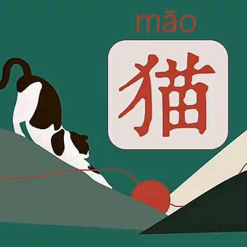 【民主教研之窗】以点带面，串珠成链———四年级语文组以任务单为引领，细化任务群教研活动
