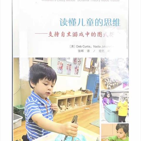 海南省农垦总局机关幼儿园2022—2023学年度教师暑假阅读（第一期）