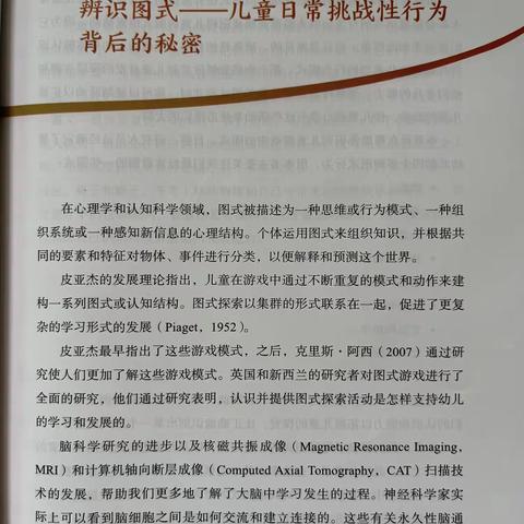 海南省农垦总局机关幼儿园2022—2023学年度教师暑假阅读（第二期）