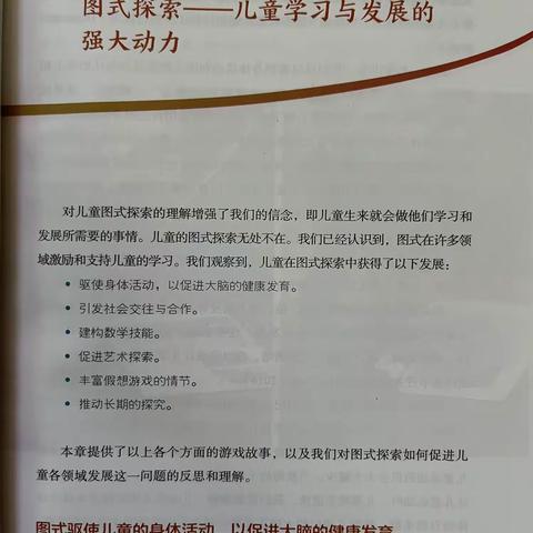 海南省农垦总局机关幼儿园2022—2023学年度教师暑假阅读（第三期）