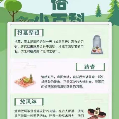 🌱“春雨润心，清明融情”🌱——大通乡幼儿园清明节主题活动