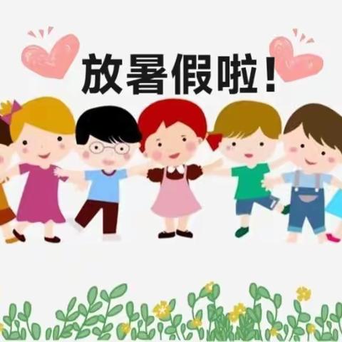 🎊🎊放暑假啦！——新地幼儿园中四班期末美篇