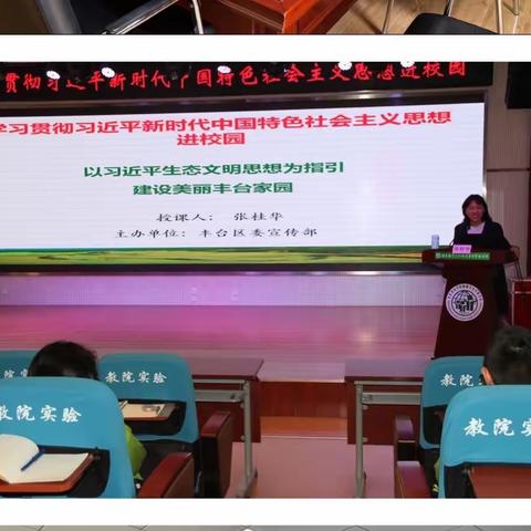 北京教院丰台实验20230417工作微播报（周一）执笔：冯月红