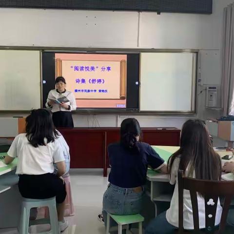 阅读品书香，分享共成长 ——横州市民族中学八年级英语组阅读分享活动（第66期）