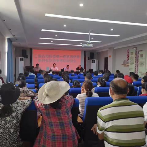 三届吉阳区委第一巡察组巡察新村社区党委进驻动员会