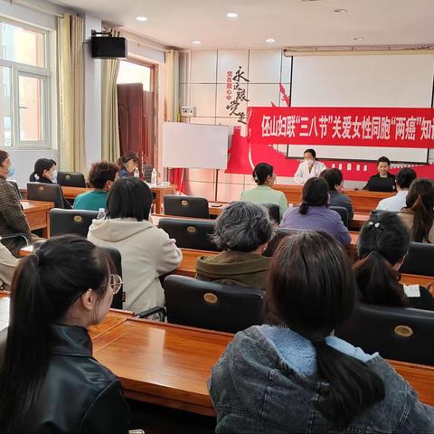 伾山街道妇联“三八节”关爱女性健康   开展“两癌”知识讲座   举办义诊活动