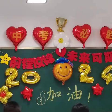 “把握青春，奋力拼搏”初三8班中考动员大会