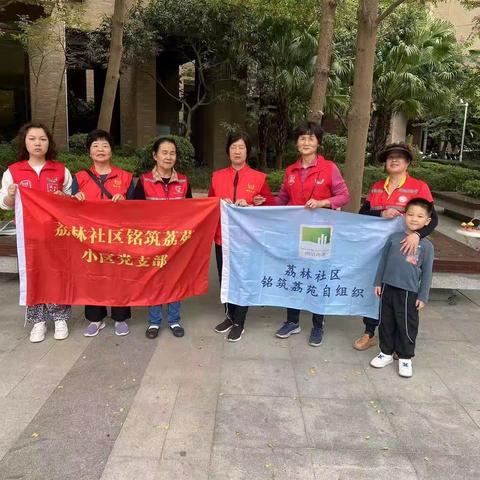 第七十七期   共建美好  小区在行动