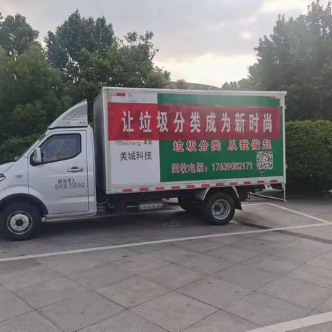 让垃圾分类成为新时尚