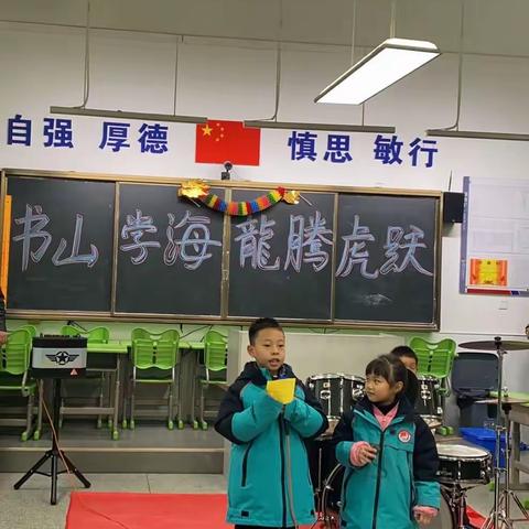 书山学海，龙腾虎跃——实中灵均校区一（三）班迎新年，庆元旦联欢会（1）