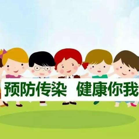 白银区红黄兰幼儿园预防春季传染病致家长的一封信