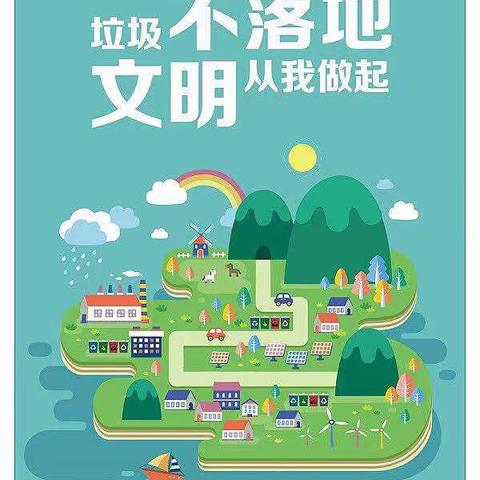 垃圾分类，从我做起——乐巢幼儿园