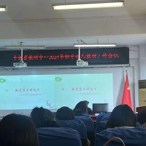 奋斗者热辣滚烫，高质量语文飞驰——安阳县初中语文教研团队聆听市教研会议（副本）