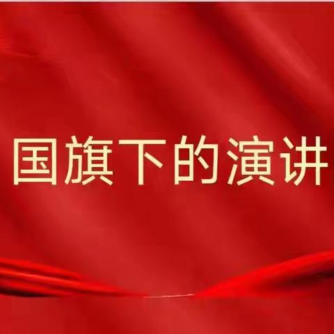 【爱祖国 成栋梁】晋商院里承“六爱” 少年壮志向未来——五一路小学教育集团“大美山西 锦绣太原”爱国课程主题升旗仪式