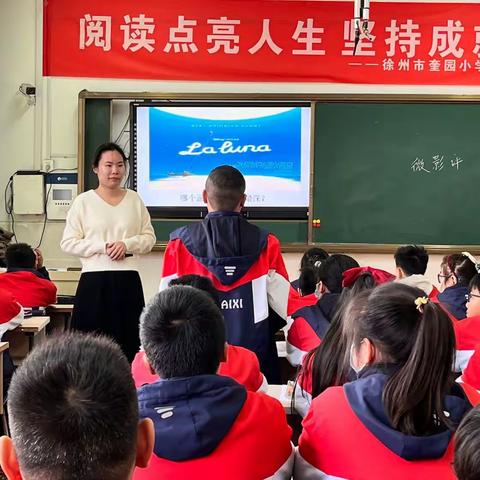 开篇话教研 共谋新成长——奎园小学语文教研活动