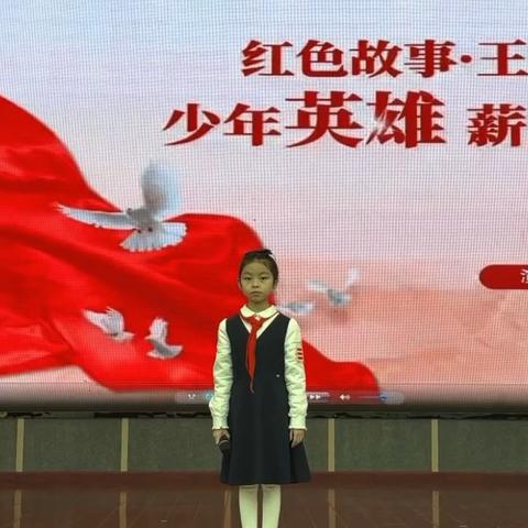 西大英才小学“讲述英雄故事  汲取榜样力量”主题演讲比赛优秀作品展播（三年级）