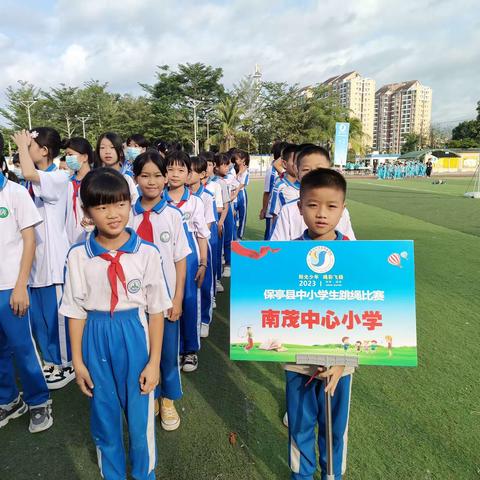 阳光少年 绳彩飞扬——南茂中心小学参加保亭县中小学生跳绳比赛